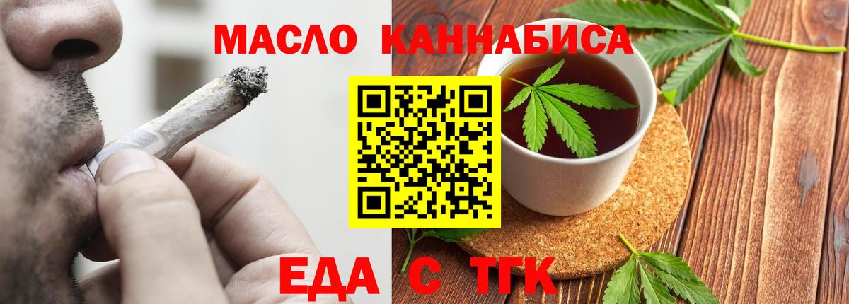 Cannafood марихуана  Вход с VPN  Краснокамск 