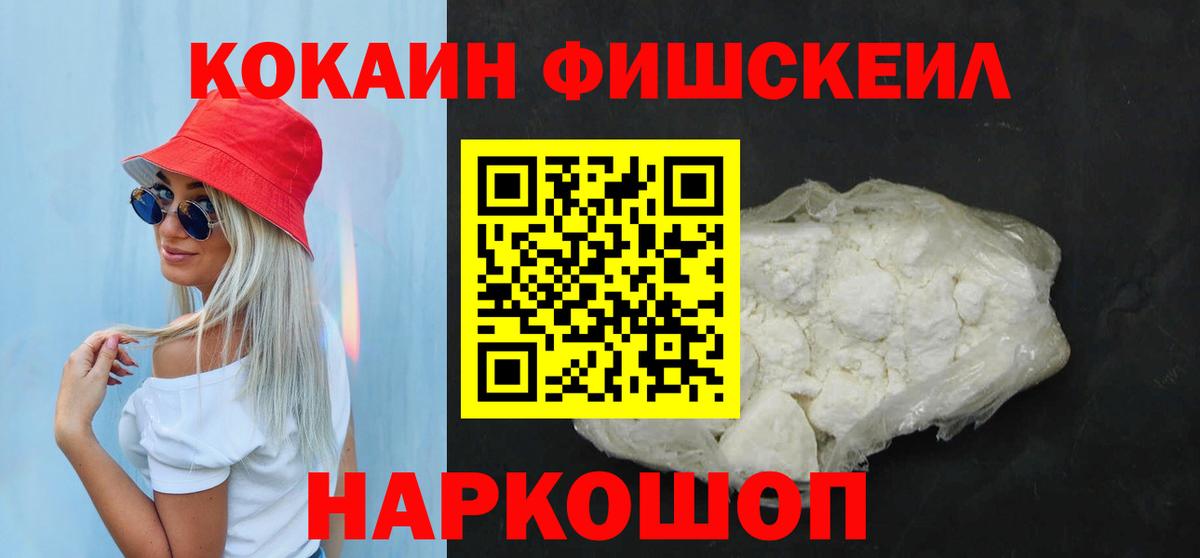 COCAIN Эквадор Краснокамск