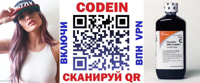 Кодеиновый сироп Lean Purple Drank hydra Краснокамск
