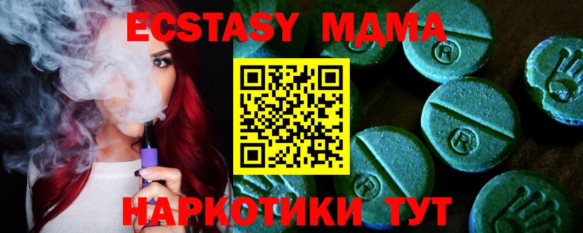 Экстази  Вход с VPN  Краснокамск  цены   ЭКСТАЗИ VHQ  Ecstasy VHQ 