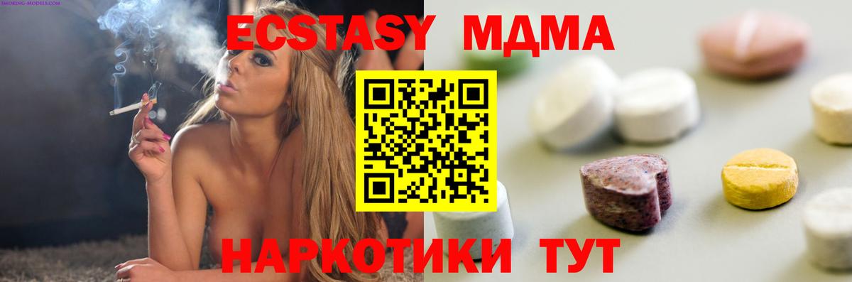 Экстази 250 мг Краснокамск