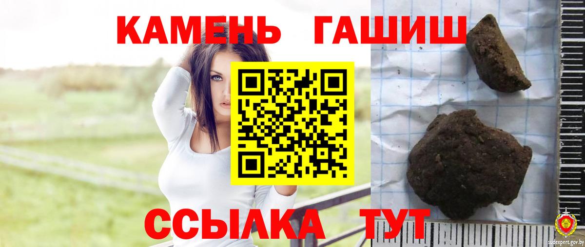 ГАШИШ  Гашиш ice o lator  Вход с VPN  Гашиш индика сатива  Краснокамск 