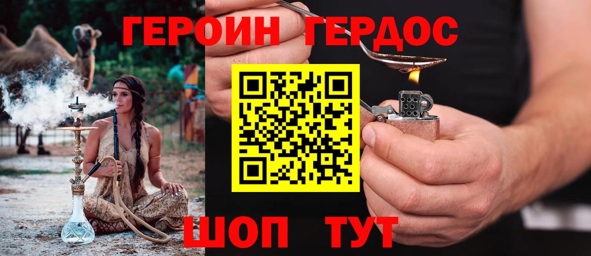 Краснокамск  Героин  Вход с VPN  ГЕРОИН Heroin 
