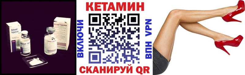 Кетамин ketamine  купить закладку  Краснокамск 
