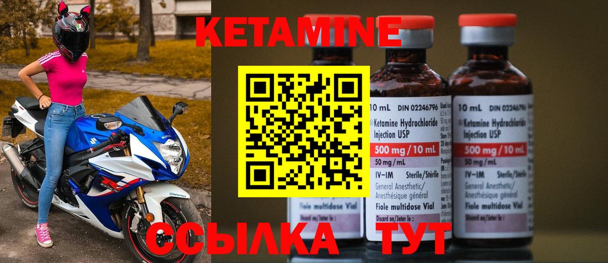 Кетамин VHQ  Кетамин ketamine  Вход с VPN  Краснокамск 