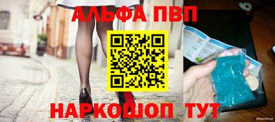 Альфа ПВП Вязьма