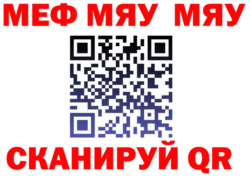 МЯУ-МЯУ mephedrone ТОР мориарти кракен Краснокамск
