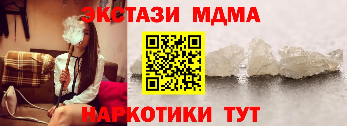 MDMA молли  Вход с VPN  Краснокамск 