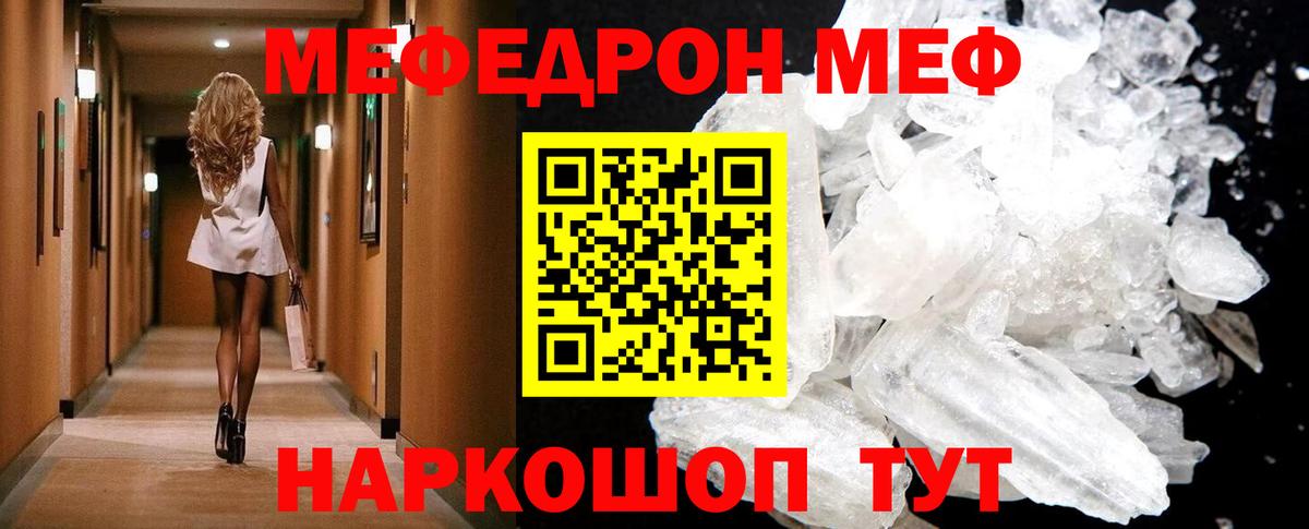 Меф кристаллы Краснокамск