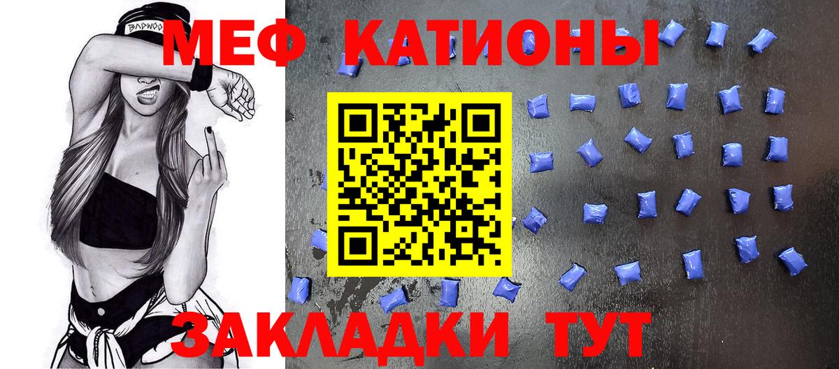 Меф 4 MMC  МЯУ-МЯУ  Вход с VPN  Краснокамск  МЕФ mephedrone 