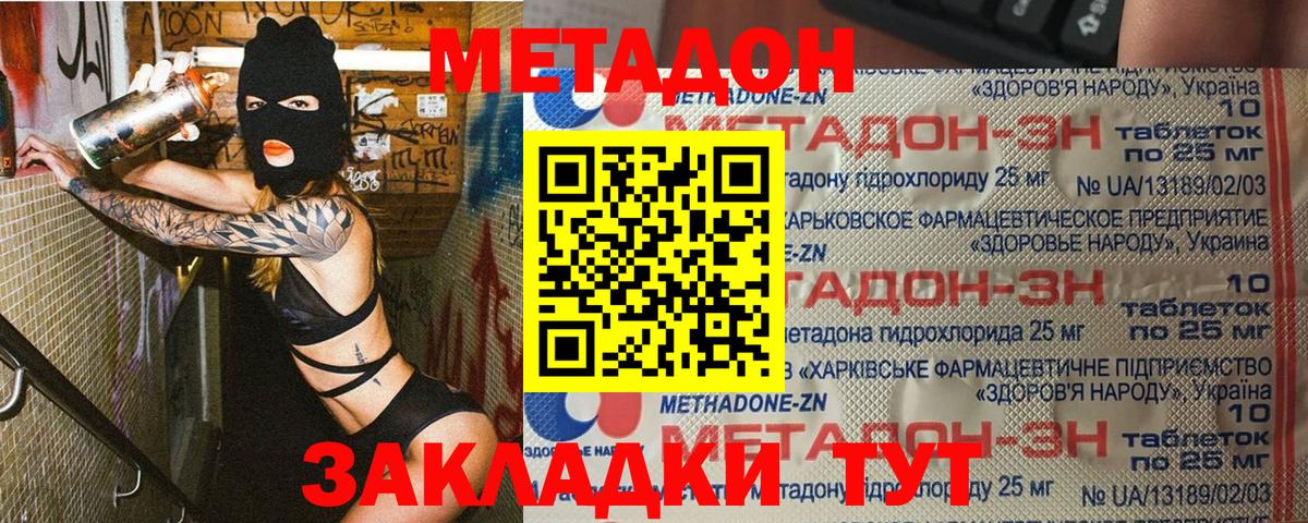 МЕТАДОН белоснежный  Вход с VPN  Краснокамск 