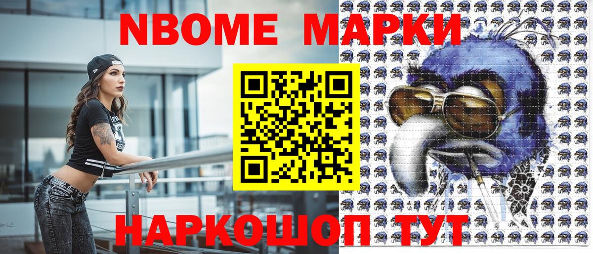 Краснокамск  Марки N-bome 1,5мг  Марки N-bome 1,5мг  Марки 25I-NBOMe  Вход с VPN 