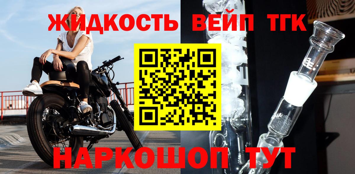 Дистиллят ТГК вейп  Вход с VPN  Краснокамск 
